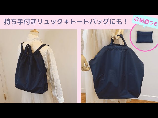 How to make a DIY backpack with handles and a large bottom gusset