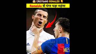 🔥 Ronaldo से पंगा ⚠️ पड़ महंगा 😱 | ronaldo | cr7 #shorts #ytshorts #ronaldo screenshot 1