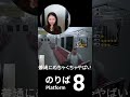 【危険】無花果ちゃん、盗撮おじとまさかの対面…【8番のりば】 #shorts #ginza #ゲーム実況 #雑談 #8番出口 #8番のりば