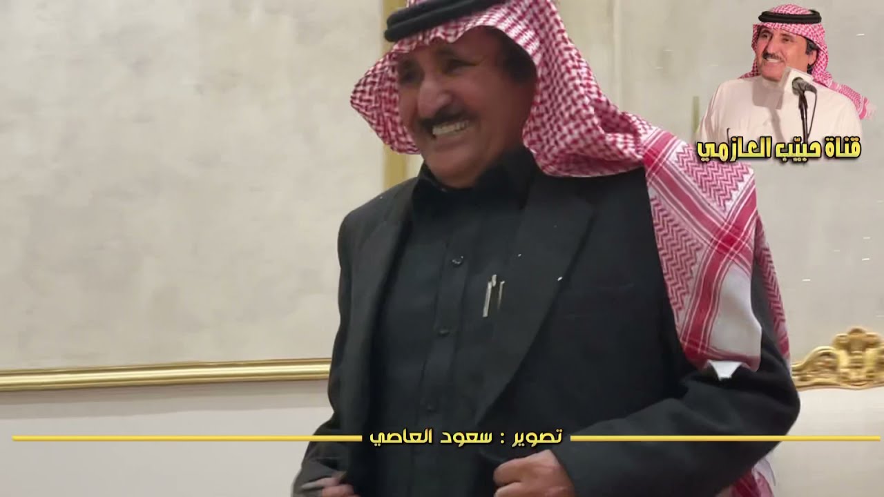 موال 🔥🔥👏🏼 حبيب العازمي سفر الدغيلبي عبدالله الميزاني صقر سليم 26 / 5 / 1443 هـ الرياض
