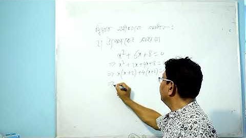 Economics:Basic Mathematics, Quadratic function ,