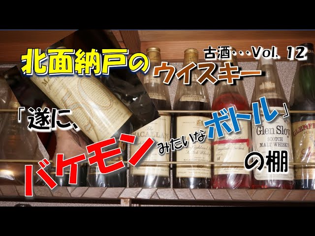 Finally, a shelf of monster bottles