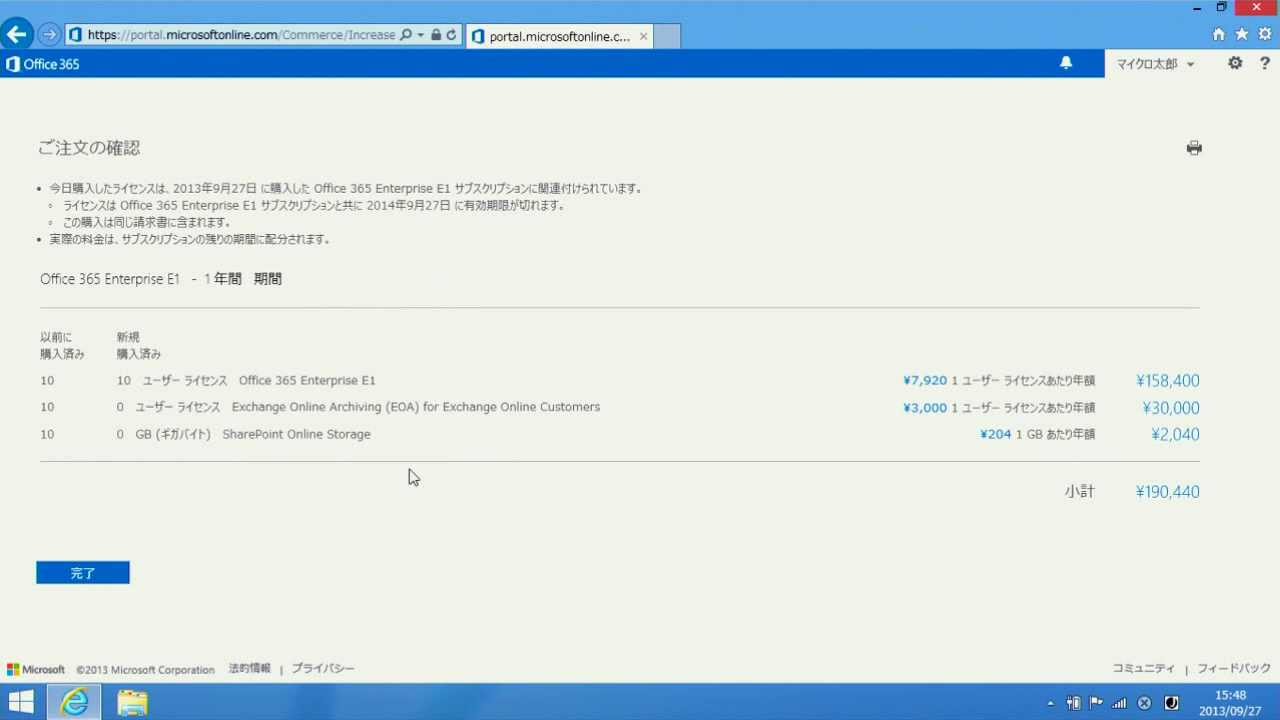 Office 365 基本操作 ユーザーライセンスを追加購入する方法 法人向け Youtube Office 365 基本操作 ユーザーライセンスを追加購入する方法 法人向け Youtube