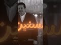 اغاني عراقيه مسرعه عوف البجي عاد هوه البجي شفاد متابعه اعتني اكسبلور لايك تصميم فيديوهات