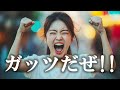 ガッツだぜ!! - ウルフルズ【高音質】 【歌詞付き】