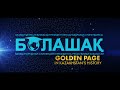 &quot;Bolashak&quot;:Golden page in Kazakhstan&#39;s history (part 1)