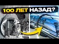 ПНЕВМАТИЧЕСКОЕ МЕТРО БЫЛО УЖЕ 100 ЛЕТ НАЗАД - забытая технология или картина грядущего?