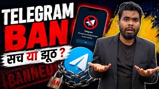 Telegram Ban In India Telegram Not Working