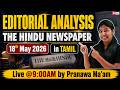 Editorial Analysis in Tamil | The Hindu Newspaper Analysis in Tamil | 18th May 2026 | Pranawa Mam