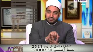 كلام من القلب - جزاء من يتسبب في قطع رزق شخص - الشيخ سالم عبد الجليل - Kalam men El qaleb