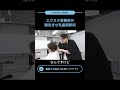 エクステ装着前の馴染ませ毛量調節術#HAIRCAMP #美容師 #エクステ