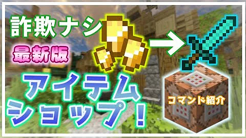 コマンド 村人こうしょう Mp3
