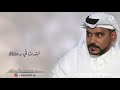 سعد الفهد - نمت 2021 سعد الفهد - نمت 2021