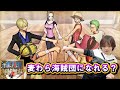 【ゲーム実況】ワンピースのキャラを操作して、めざせラフテル!?海賊無双4を初プレイしてみた【ワンピース海賊無双4】