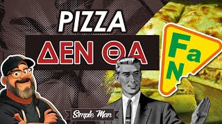 Μάρκετινγκ Της... Πίτσας || PizzaΔΕΝΘΑFan