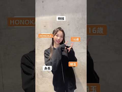 Who is Princess? - 自己紹介動画 HONOKA ver.