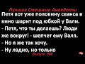 Лучшие смешные анекдоты  Выпуск 908