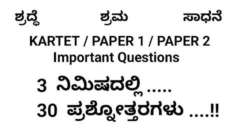 KARTET  / PAPER 1- PAPER 2 👉 Maths