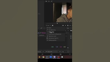 как сделать трекинг камеры в Давинчи ризолв