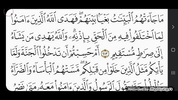 سورة البقرة الآية 203-218 @ محمد عبدالله رحو 20230325_215811