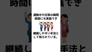 #161-4 意外と知られていない叡智な雑学 #雑学 #豆知識 #トリビア