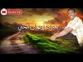 جديد النصري 2020 طال الحزن جديد النصري 2020 طال الحزن