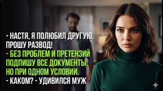 картинка: Предательство близких: мама и сестра сыграли против меня
