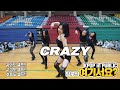 [방구석 여기서요?] 포미닛 4MINUTE - 미쳐 CRAZY  | 커버댄스 Dance Cover