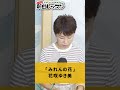 「 みれんの花 」花咲ゆき美 01 #カラオケ #演歌 #上手な歌い方