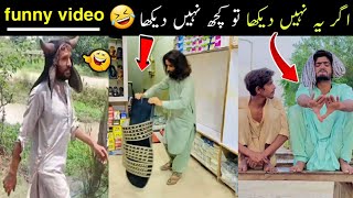 most funny moments on internet  😜😂 part 55 | pakistani funny videos