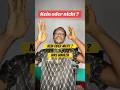 Kein oder nicht ? Was soll man wählen ? #apprendreallemand #deutschkurs #a1 #germanpronunciation