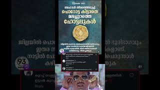 എന്താല്ലേ❤️#shorts #.shortvideo #trending #video #viral-video#viralvideo #trendingshorts #news #new