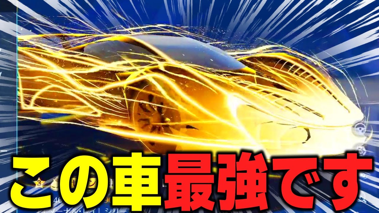 【荒野行動】進撃超えの新しいセダンが最強すぎるｗｗｗ