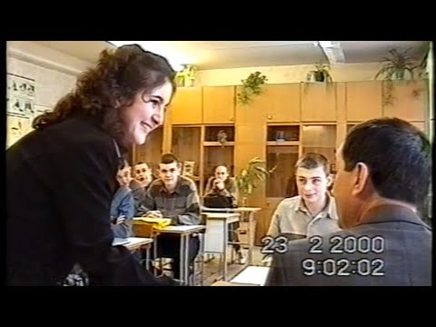 Урок БДЖ (ОБЖ) 23 февраля 2000 год школа 22 город Шахты улица Парковая 2 Б скрытая камера