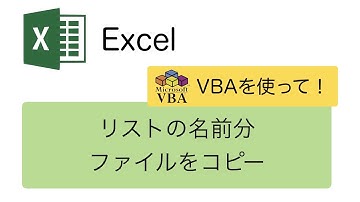ファイルコピープログラム（VBAで作成！）
