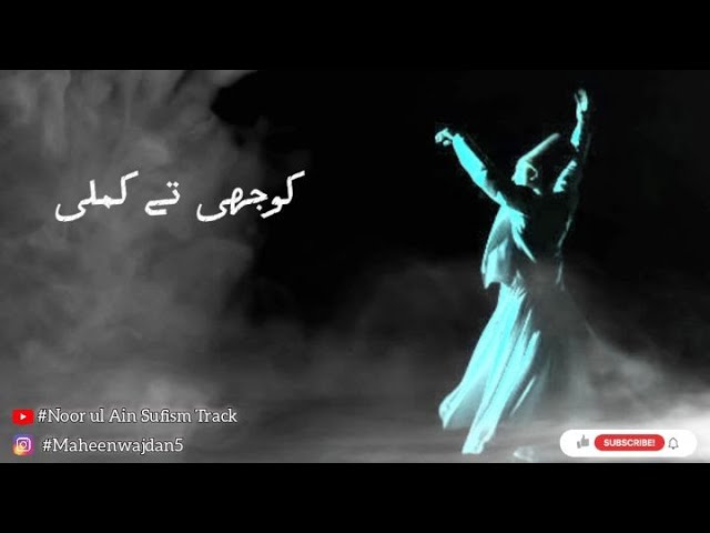 Sufi kalam | sufiyana kalam | Sufism kalam |Noor Ul Ain Sufism Track class=