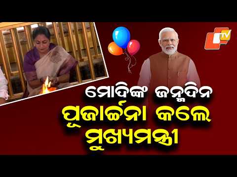 PM Modi Turns 76: Delhi CM Rekha Gupta Offers Prayers at Khatu Shyam Temple