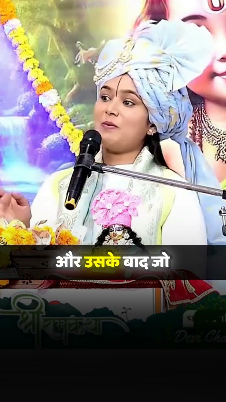 धर्म परिवर्तन को लेकर देवी जी ने क्या कहा ? Dharm Parivartan By Devi Chandrakala Ji