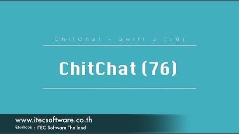 76 : สอนเขียนโปรแกรมบนระบบ iOS ด้วยภาษา Swift 3 สำหรับผู้ที่มีพื้นฐาน - Chitchat Part 76