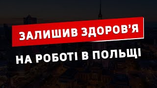 Бережіть себе! Помилка, яку роблять 90% українців!