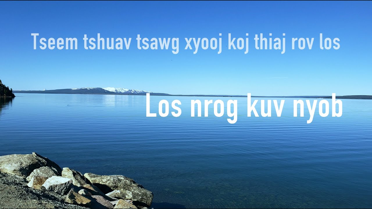Zeb Av Liab-Vim Koj Hla Nab Qhoom [Karaoke]