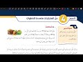 شرح درس حل المتباينات متعددة الخطوات رياضيات ثامن المنهاج الأردني الجديد