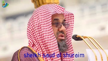" قُلِ اللَّهُمَّ مَالِكَ الْمُلْكِ تُؤْتِي الْمُلْكَ ... " تلاوة خاشعة مؤثرة للشيخ د. سعود الشريم
