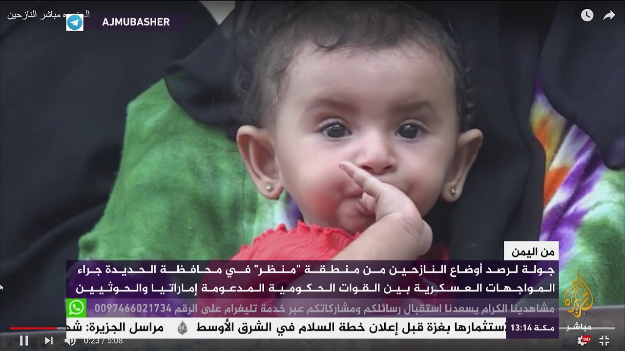 الأوضاع في الحديدة في ظل المواجهات بين القوات الحكومية والحوثيين