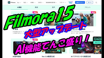 Filmore15 大型アップデート　AIモリモリ！