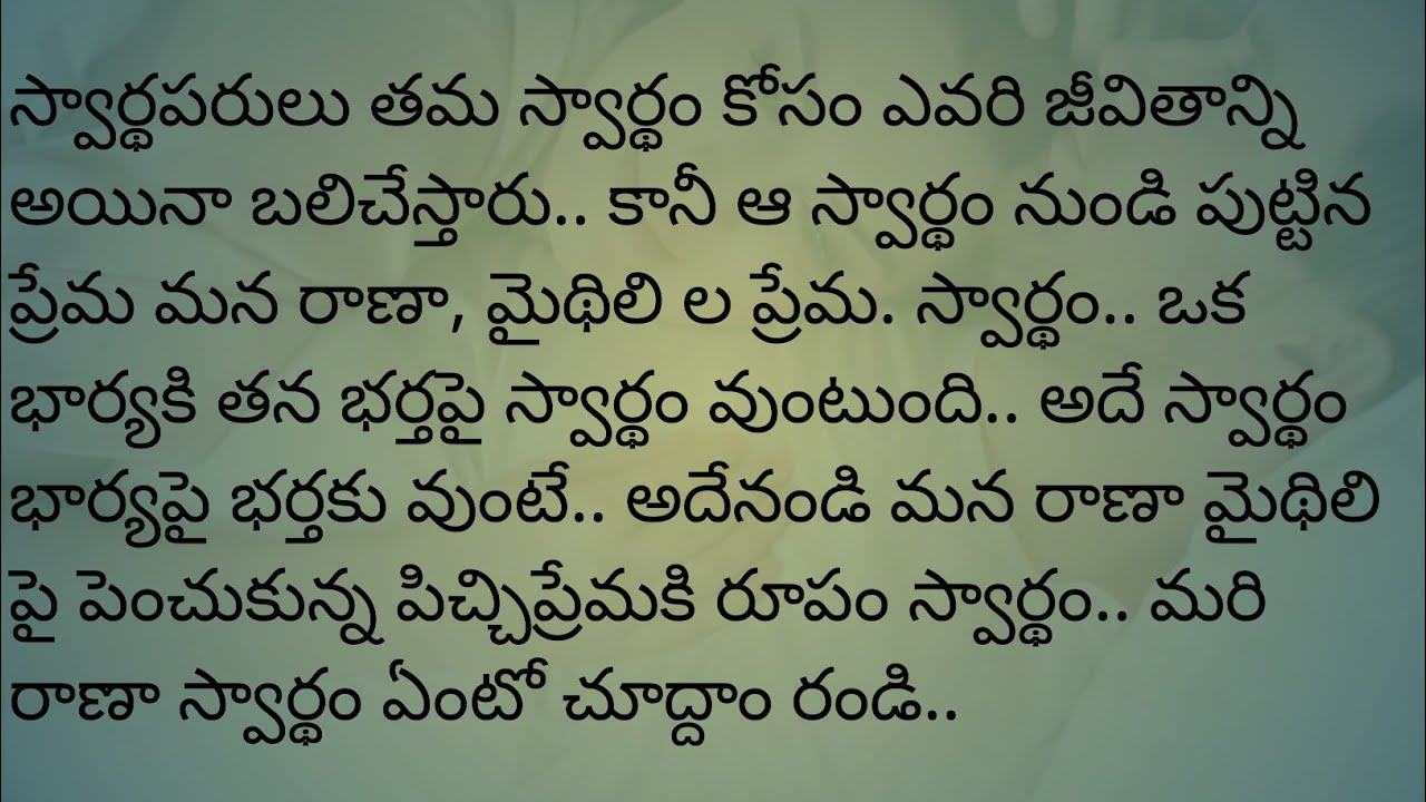ముద్దు గుమ్మ మాయలో మాన్స్టర్_19 #viral #viralvideo #trending #love #stories #shortvideo #ytshorts 