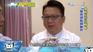 20170605中天新聞-人體實驗室 扁針治療肩膀痠痛
