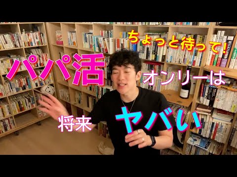 パパ活で新規顧客を増やしたいが、コロナ禍のため理想の顧客を見つけるのが難しい