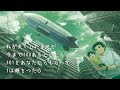 【イニティウム】うみろ feat.flower (人生で初めて出会った息子へ、0才の誕生日プレゼント)