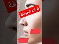 فوائد الجوافة 